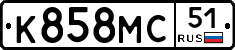 К858МС51 - 