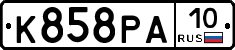 К858РА10 - 