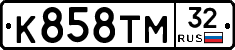 К858ТМ32 - 