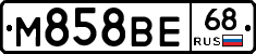 М858ВЕ68 - 