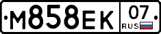 М858ЕК07 - 