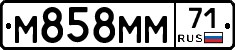 М858ММ71 - 