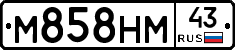 М858НМ43 - 