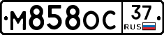 М858ОС37 - 