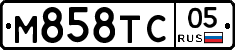 М858ТС05 - 
