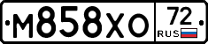М858ХО72 - 