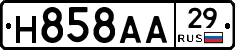 Н858АА29 - 