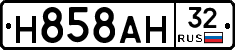 Н858АН32 - 