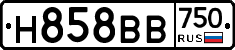 Н858ВВ750 - 