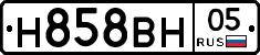 Н858ВН05 - 