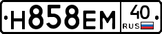 Н858ЕМ40 - 
