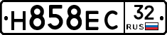 Н858ЕС32 - 