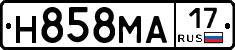 Н858МА17 - 