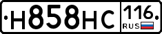 Н858НС116 - 