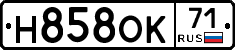 Н858ОК71 - 