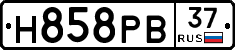 Н858РВ37 - 