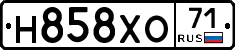 Н858ХО71 - 