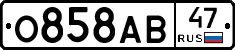 О858АВ47 - 
