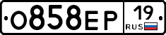 О858ЕР19 - 