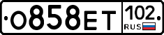 О858ЕТ102 - 
