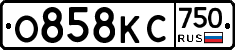 О858КС750 - 