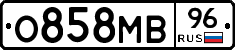 О858МВ96 - 