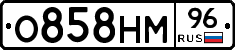 О858НМ96 - 