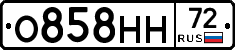 О858НН72 - 