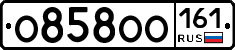 О858ОО161 - 