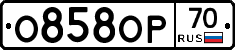 О858ОР70 - 