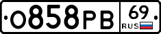 О858РВ69 - 