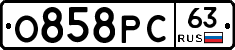 О858РС63 - 
