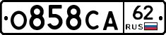 О858СА62 - 