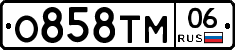 О858ТМ06 - 
