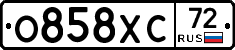 О858ХС72 - 
