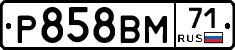 Р858ВМ71 - 