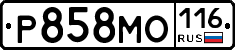 Р858МО116 - 