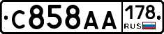 С858АА178 - 