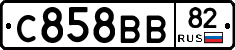 С858ВВ82 - 