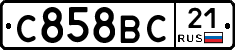 С858ВС21 - 