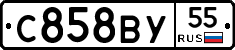 С858ВУ55 - 