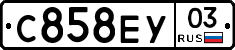 С858ЕУ03 - 