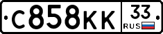 С858КК33 - 