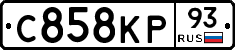 С858КР93 - 