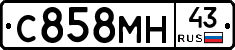 С858МН43 - 