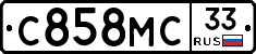 С858МС33 - 