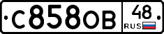 С858ОВ48 - 