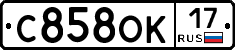С858ОК17 - 