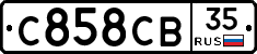 С858СВ35 - 