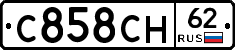С858СН62 - 